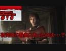 【バイオハザード０】相方にやらせるシリーズ＃１６【モノアイに】