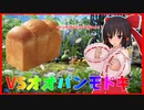 【ゆっくり実況】お宝を集めきるまで帰れない生き地獄…#12日目後編【ピクミン2】