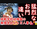 これが本当のパラサイト...　【江戸川 media lab】お笑い･面白い･楽しい･真面目な海外時事知的エンタメ