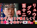 宇宙大統領はウリ２ダっ...　【江戸川 media lab】お笑い･面白い･楽しい･真面目な海外時事知的エンタメ