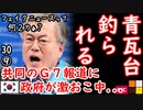 喚き散らすのはウリ達起源２ダ...　【江戸川 media lab】お笑い･面白い･楽しい･真面目な海外時事知的エンタメ