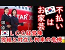 ＫＴＸで良いじゃん...