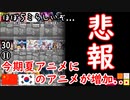 一話切りですか...　【江戸川 media lab】お笑い･面白い･楽しい･真面目な海外時事知的エンタメ