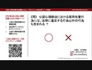 信用失墜行為=法律に違反する行為？（公認心理師試験対策講座online 2020） 
