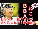 なくなりました(笑)　【江戸川 media lab】お笑い･面白い･楽しい･真面目な海外時事知的エンタメ