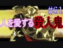 【相州戦神館學園 万仙陣】 盧生、死すべし―　英雄たちがやり残した最後の仕事　#61
