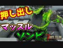 久しぶりの街探索は危険がいっぱい！？【7Days to Die】part20