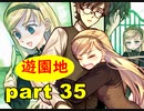 【実況】 素晴らしき世界観を求め、紫影のソナーニル【part35】