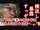 優遇するしないは日本の自由...　【江戸川 media lab】お笑い･面白い･楽しい･真面目な海外時事知的エンタメ