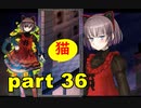 【実況】 素晴らしき世界観を求め、紫影のソナーニル【part36】