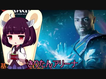 きりたんアリーナ【MTGアリーナ】　１０３杯目（開封動画）