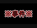 【ぐっない実況】とってもとんでもクライシス！【part.5】