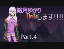 ④結月ゆかり Noita します(前編)!!!!
