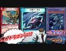 【デュエプレ】シザーアイズ アルティメットドラゴン！！【無敵の救済コンボ】