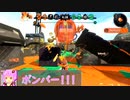 【Splatoon2】ゆかりとウルトラハンコ道　その0