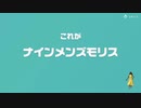 [ゆっくり実況]　とらのアソビ大全　その26　[ナインメンズモリス]