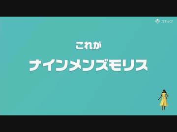 [ゆっくり実況]　とらのアソビ大全　その26　[ナインメンズモリス]