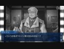 【幕間の物語(選択肢差分有り)】シャーロック・ホームズ【失われた時を想って】part1