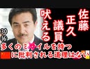 キツイ応援ってことで...　【江戸川 media lab】お笑い･面白い･楽しい･真面目な海外時事知的エンタメ