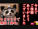 今後も何卒よろしくお願い申し上げます　【江戸川 media lab】お笑い･面白い･楽しい･真面目な海外時事知的エンタメ