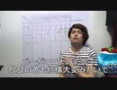 四柱推命無料占い講座占い講座