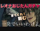 【実況】レオナおじたんを救いたい【ツイステ】【Twisted-Wonderland】