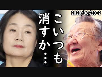慰安婦詐欺の正義連が横領疑惑を指摘され逆切れ火病、一方、韓国政府が日本の軍艦島は強制労働、歪曲しても真実は明らかになると断言ｗ他2020/06/30-2