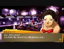 #09【Steam版】ペルソナ4ザ・ゴールデン実況　来て、見て、触れて下さい。【P4G】
