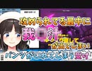RFAをしながら地獄のような単語を放ち続ける鈴鹿詩子【リングフィットアドベンチャー】
