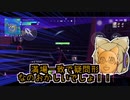 【スマホ版 Fortnite】太子様ならカリスマの力でビクロイ取れるんじゃないか説【ゆっくり実況】