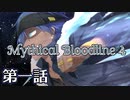 【ダブルクロス3rd】Mythical Bloodline4：深淵に下る道～第一話～【ゆっくりTRPG】