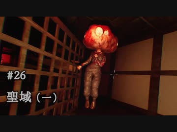 影廊 -Shadow Corridor- 〃にゃんこの追っかけ気味な実況プレイ 26