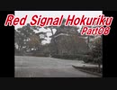 【長距離バイク車載4】Red Signal Hokuriku Part08 ～赤信号何回で大阪から新潟まで行けるかやってみた～ (坂井～白山)