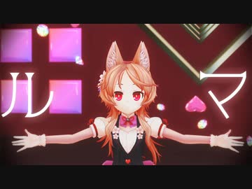 【櫻歌ミコ】ルマをUTAって踊ってもらった【UTAU/MMD】