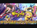 【ニンジャラ】ゆっくり達がシノビになってニンジャバトル！【ゆっくり実況】