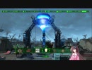 【Fallout4】月の民が世界の終わりを謳う PART57【ゆっくり実況】