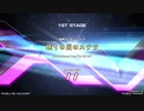 【beatmania IIDX 27 HEROIC VERSE】眠りの国のステラ SPA(正規)