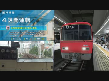 電車でgo Go級 4区間 名古屋の街を駆ける赤い電車 名鉄 名古屋本線映像付 名古屋本線 ヒッシーの世界 仮 ブロマガ