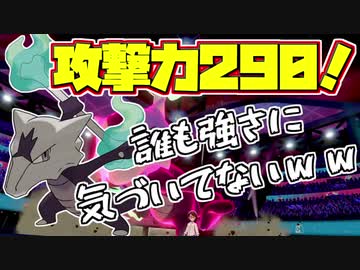 【ポケモン剣盾】シングルランク10位をめざす！Part20【鎧の孤島】