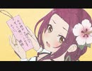 【プリコネR】七夕剣客旅情譚 天に流れる夏の恋 ED「黄昏太平旅路唄」