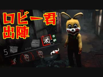 [ 不安実況 ] サイレントヒルの小学校でロビー君が走る デッドバイデイライト DbD [ PART156 ]