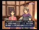 【PS2】ふしぎ遊戯 玄武開伝 外伝 鏡の巫女 BEST END Part50 紫義編 その中の1つの建物の中に身を隠しアタシは多喜子ちゃん達とバラバラになってからの事を説明した