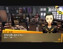 【〖PC版〗P4G初見】文化部入るぞ！　～４月25日～