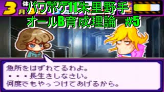 人気の パワポケ パワプロクンポケット 動画 2 522本 19 ニコニコ動画