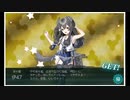 艦これ【2020梅雨イベ】　侵攻阻止！島嶼防衛強化作戦　E3甲　クリア