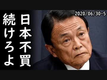 韓国の日本不買中止？輸入量、昨年より増えてる事が発覚ｗ一方、日本政府が在日韓国人への制裁措置を行う可能性を韓国人がマジで恐れてる模様ｗ他2020/06/30-5