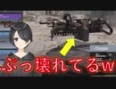 【新武器】「Chopper」ってランクマで通用するの？？【CoDモバイル】