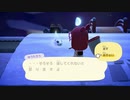 あつまれどうぶつの森 実況プレイpart95