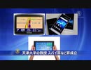 中国人の産業スパイに有罪判決が下る