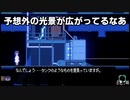 【初見】アンリアルライフ、はじめよっか。ページ11【ニコ生配信録画】